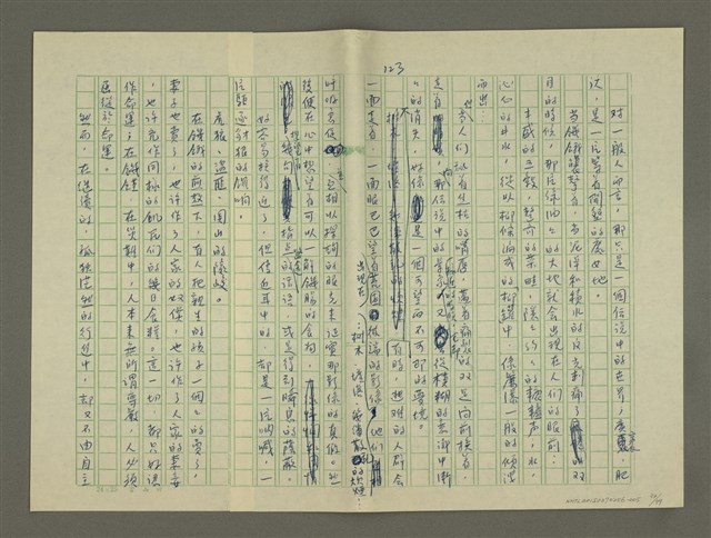 主要名稱：鄭板橋傳：（第三章）十年縣令圖檔，第34張，共80張