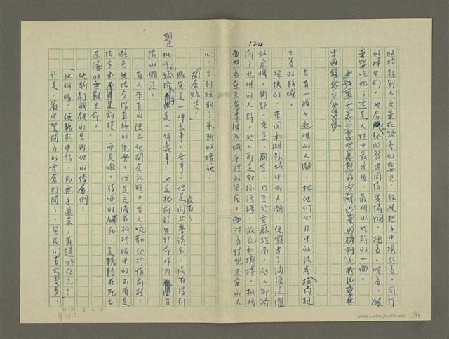 主要名稱：鄭板橋傳：（第三章）十年縣令圖檔，第35張，共80張