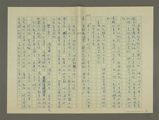 主要名稱：鄭板橋傳：（第三章）十年縣令圖檔，第41張，共80張