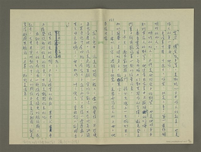 主要名稱：鄭板橋傳：（第三章）十年縣令圖檔，第42張，共80張