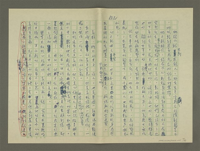 主要名稱：鄭板橋傳：（第三章）十年縣令圖檔，第43張，共80張