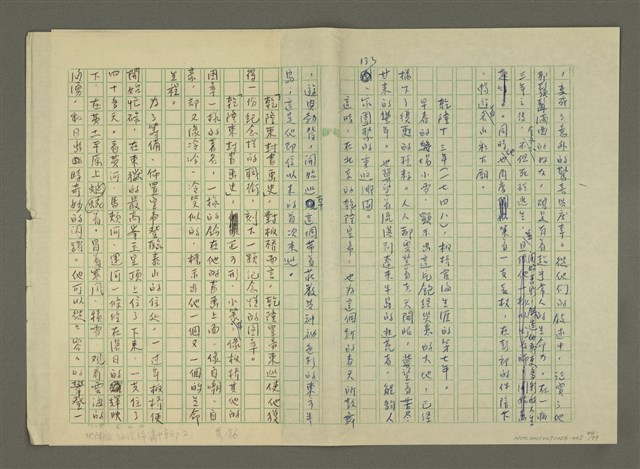 主要名稱：鄭板橋傳：（第三章）十年縣令圖檔，第44張，共80張