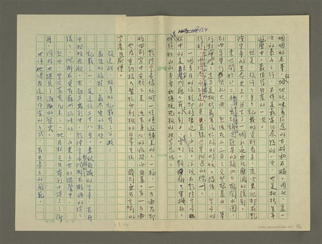 主要名稱：鄭板橋傳：（第三章）十年縣令圖檔，第45張，共80張