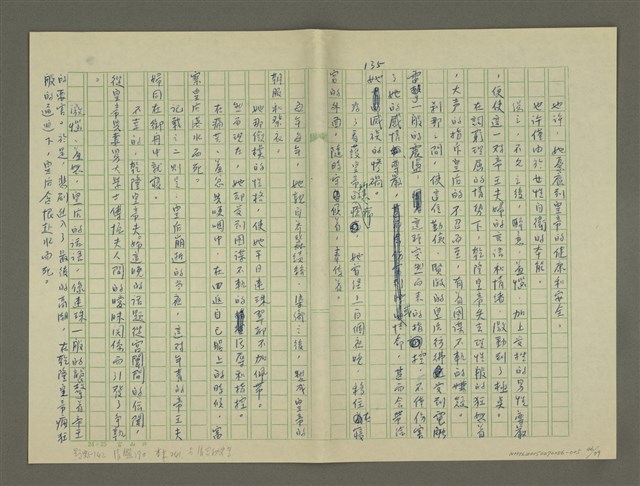 主要名稱：鄭板橋傳：（第三章）十年縣令圖檔，第46張，共80張