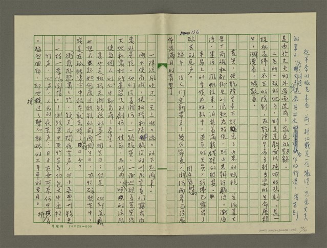 主要名稱：鄭板橋傳：（第三章）十年縣令圖檔，第47張，共80張