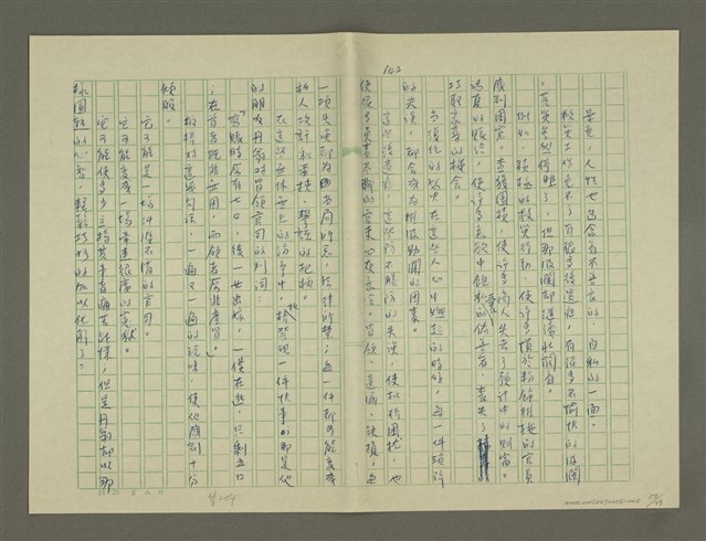 主要名稱：鄭板橋傳：（第三章）十年縣令圖檔，第53張，共80張