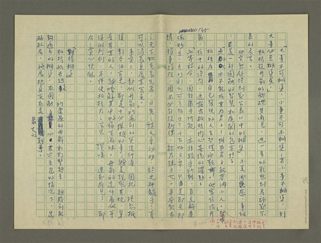 主要名稱：鄭板橋傳：（第三章）十年縣令圖檔，第56張，共80張