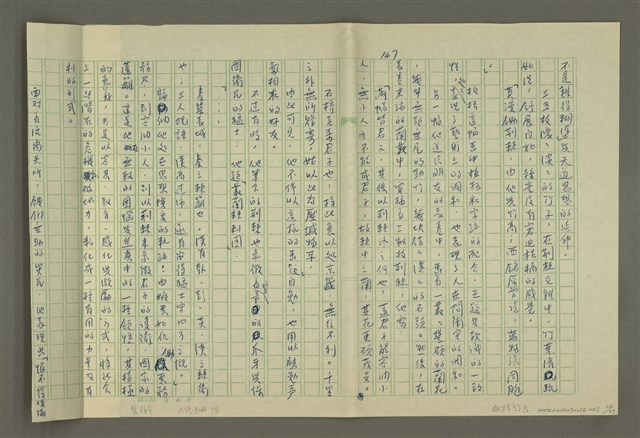 主要名稱：鄭板橋傳：（第三章）十年縣令圖檔，第58張，共80張