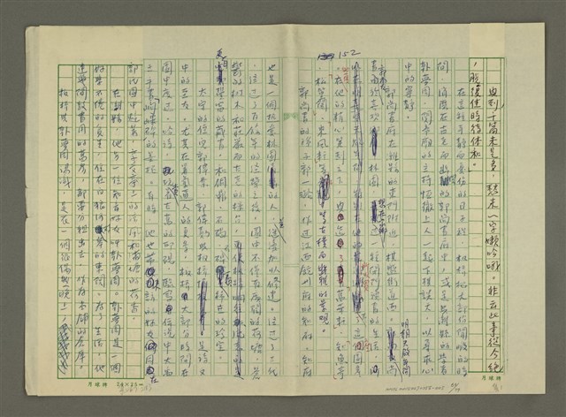 主要名稱：鄭板橋傳：（第三章）十年縣令圖檔，第63張，共80張
