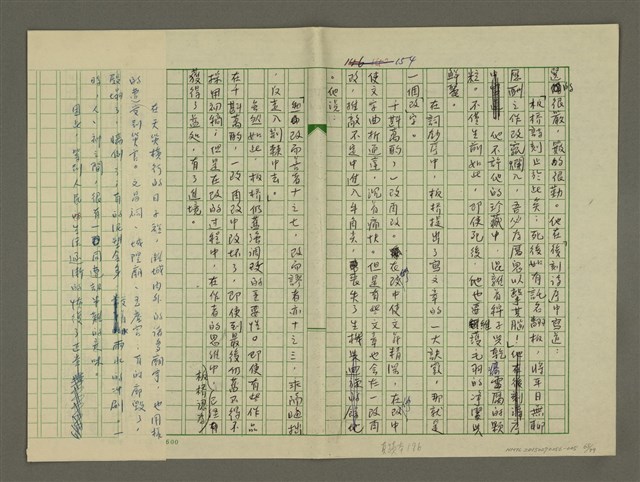 主要名稱：鄭板橋傳：（第三章）十年縣令圖檔，第65張，共80張