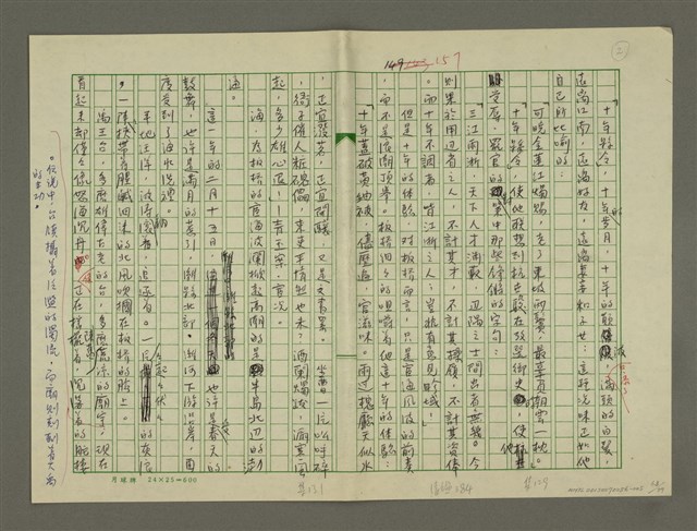 主要名稱：鄭板橋傳：（第三章）十年縣令圖檔，第68張，共80張