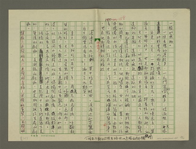 主要名稱：鄭板橋傳：（第三章）十年縣令圖檔，第69張，共80張