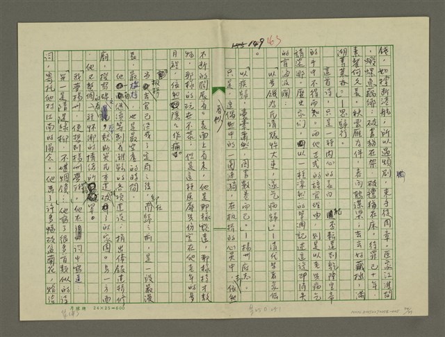 主要名稱：鄭板橋傳：（第三章）十年縣令圖檔，第74張，共80張