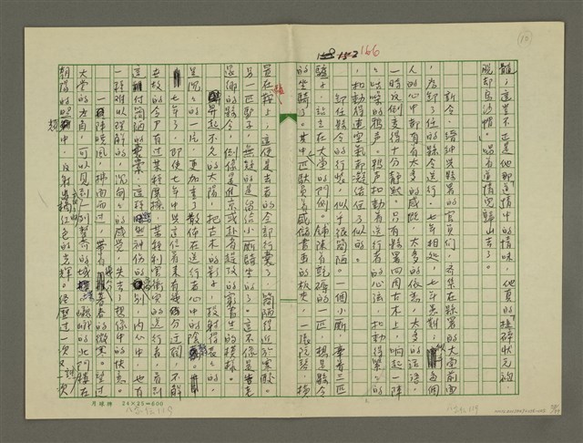 主要名稱：鄭板橋傳：（第三章）十年縣令圖檔，第77張，共80張