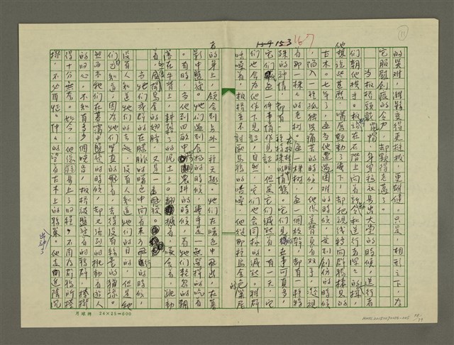 主要名稱：鄭板橋傳：（第三章）十年縣令圖檔，第78張，共80張