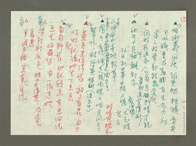 主要名稱：《郭柏川傳》筆記、資料—陳明珠電話訪談紀錄與錄音檔摘要圖檔，第5張，共8張