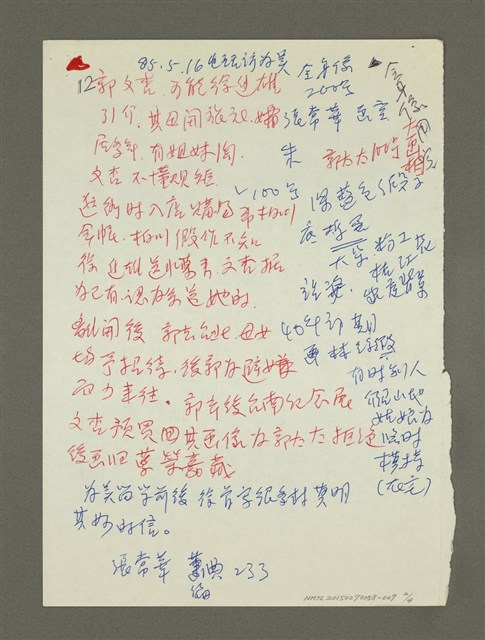 主要名稱：《郭柏川傳》筆記、資料—郭為美電話訪談：「談病」部分圖檔，第2張，共4張