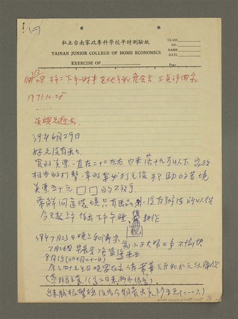 主要名稱：郭柏川日記摘要圖檔，第2張，共7張