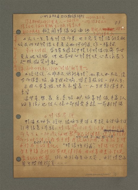 主要名稱：掀開情緒的面紗圖檔，第1張，共4張