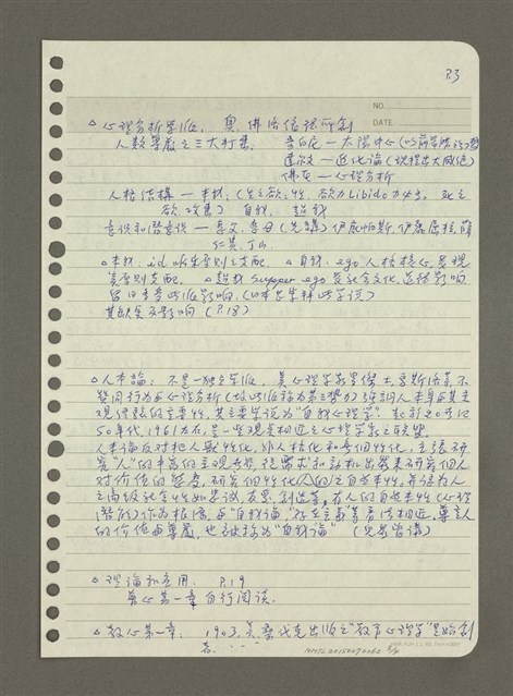 主要名稱：教育心理學圖檔，第3張，共4張