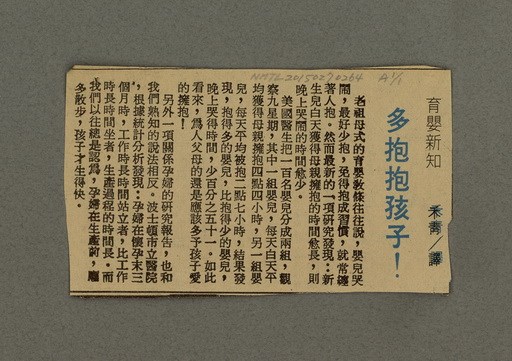 主要名稱：兒童心理發展圖檔，第4張，共4張