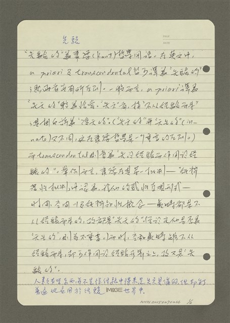 主要名稱：先驗圖檔，第1張，共2張