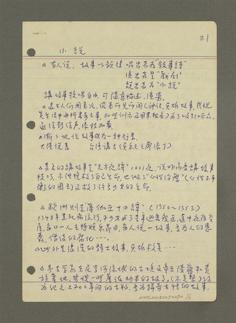 主要名稱：小說圖檔，第1張，共3張