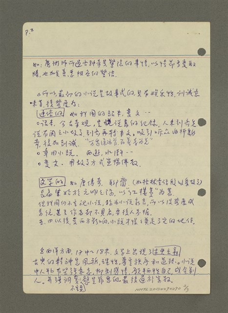 主要名稱：小說圖檔，第2張，共3張