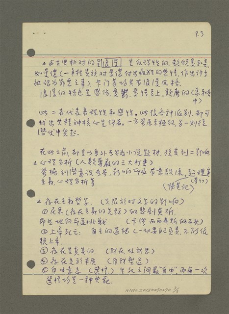 主要名稱：小說圖檔，第3張，共3張