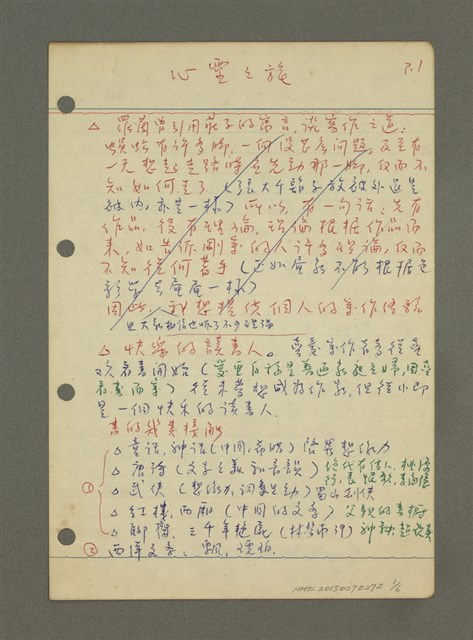 主要名稱：心靈之旅圖檔，第1張，共6張