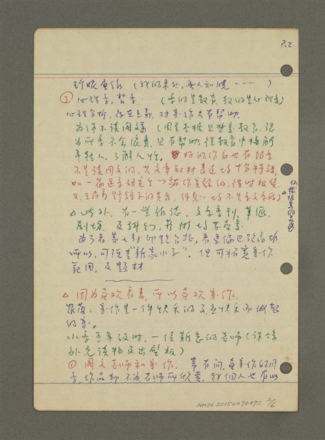 主要名稱：心靈之旅圖檔，第2張，共6張