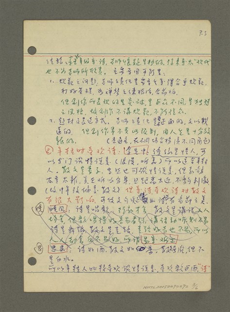主要名稱：心靈之旅圖檔，第3張，共6張