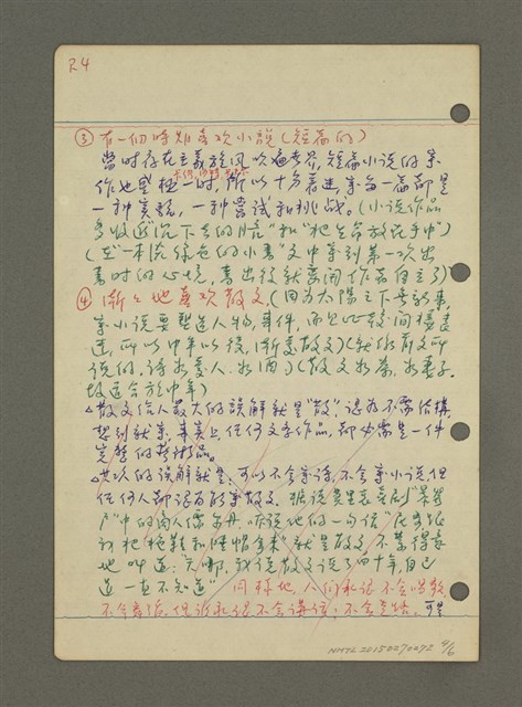 主要名稱：心靈之旅圖檔，第4張，共6張