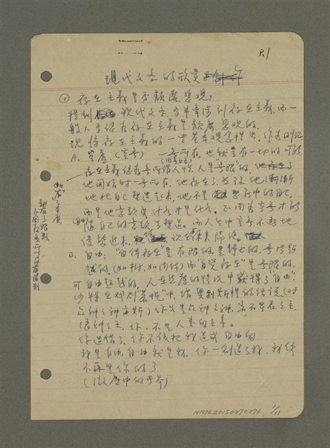 主要名稱：現代文學的欣賞圖檔，第1張，共11張