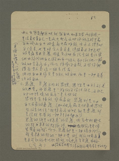 主要名稱：現代文學的欣賞圖檔，第2張，共11張