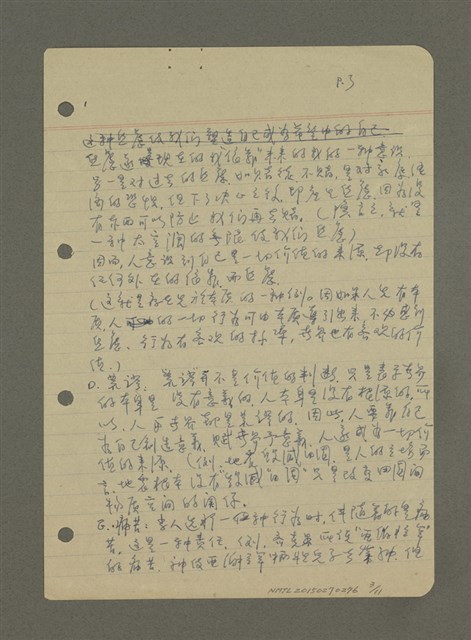 主要名稱：現代文學的欣賞圖檔，第3張，共11張