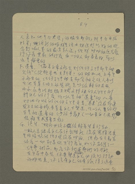 主要名稱：現代文學的欣賞圖檔，第4張，共11張