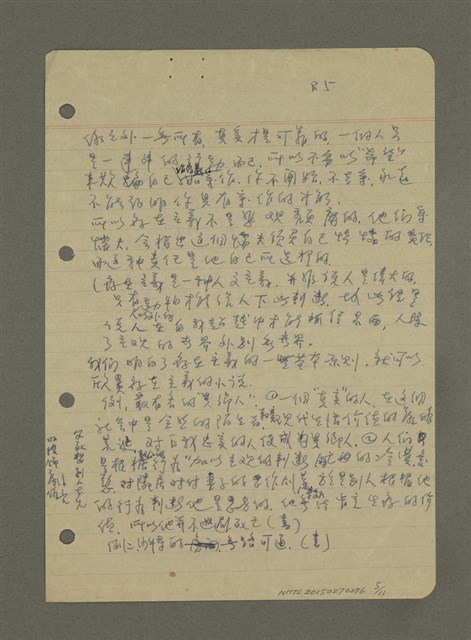 主要名稱：現代文學的欣賞圖檔，第5張，共11張