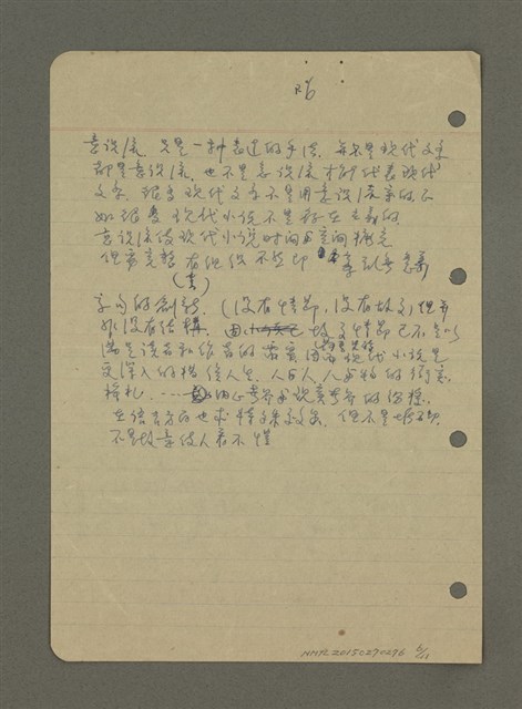 主要名稱：現代文學的欣賞圖檔，第6張，共11張