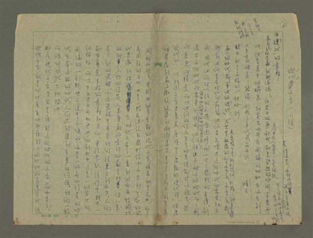 主要名稱：現代文學的欣賞圖檔，第7張，共11張