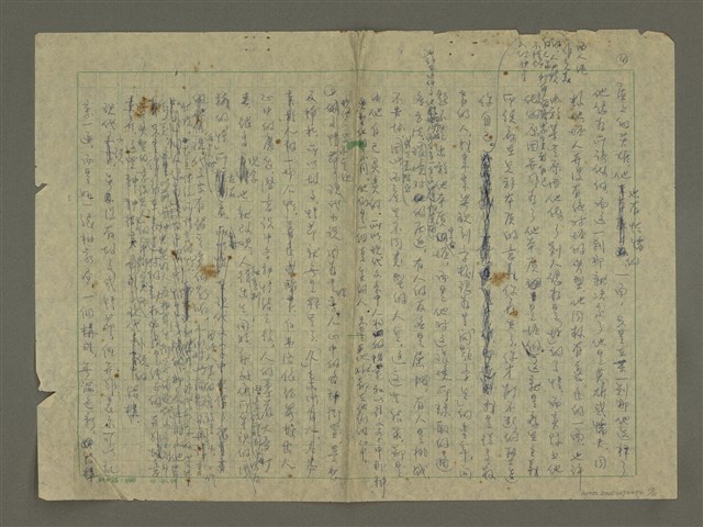 主要名稱：現代文學的欣賞圖檔，第10張，共11張