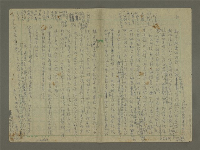 主要名稱：現代文學的欣賞圖檔，第11張，共11張