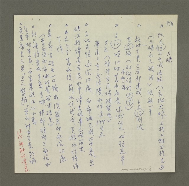 主要名稱：三峽圖檔，第1張，共3張
