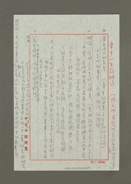 主要名稱：牽手一生話姻緣圖檔，第1張，共1張