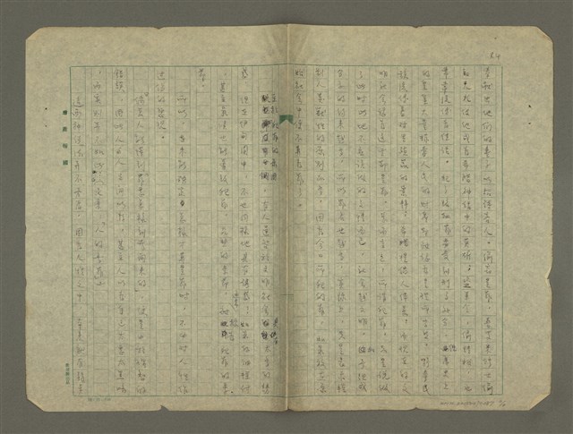 主要名稱：無題名： 仍然會犯罪的。人到底是人，……（殘稿）圖檔，第2張，共4張