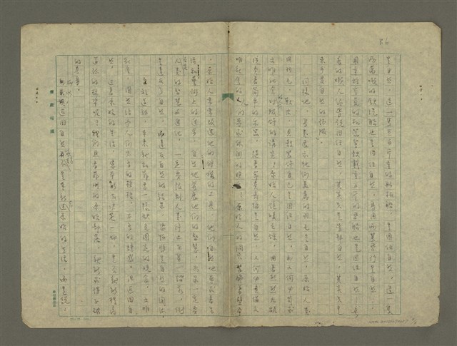 主要名稱：無題名： 仍然會犯罪的。人到底是人，……（殘稿）圖檔，第4張，共4張