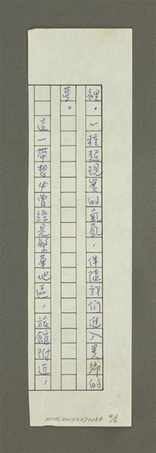 主要名稱：無題名： 布達‧佩斯，多瑙河的珍珠……（殘稿）圖檔，第4張，共6張