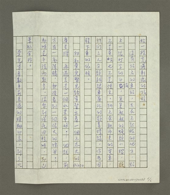 主要名稱：無題名： 布達‧佩斯，多瑙河的珍珠……（殘稿）圖檔，第6張，共6張