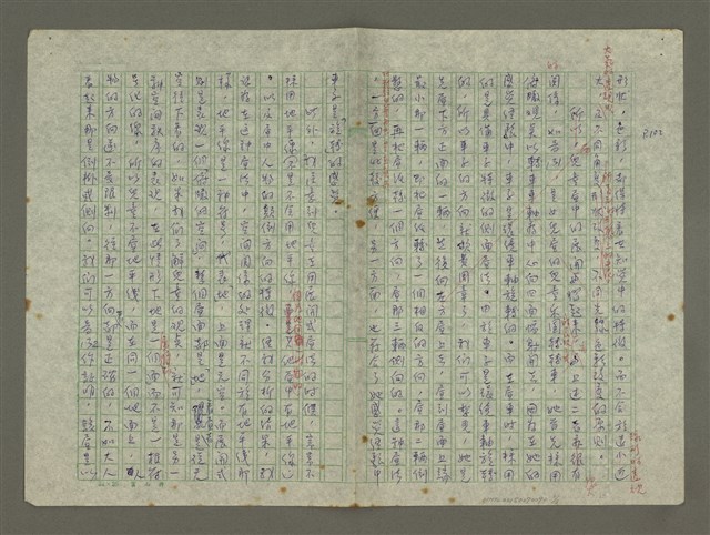 主要名稱：無題名：形狀、色彩，都保持著……（殘稿）圖檔，第1張，共3張