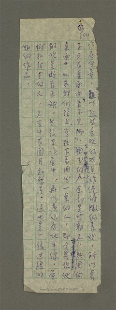 主要名稱：無題名：形狀、色彩，都保持著……（殘稿）圖檔，第3張，共3張